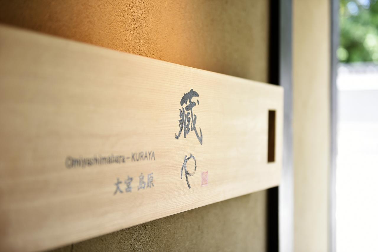 Kuraya Omiya Shimabara Vila Quioto Exterior foto